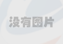 桌面安全管理系統
